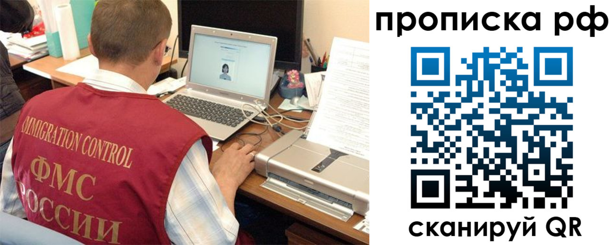 где прописаться в Перми