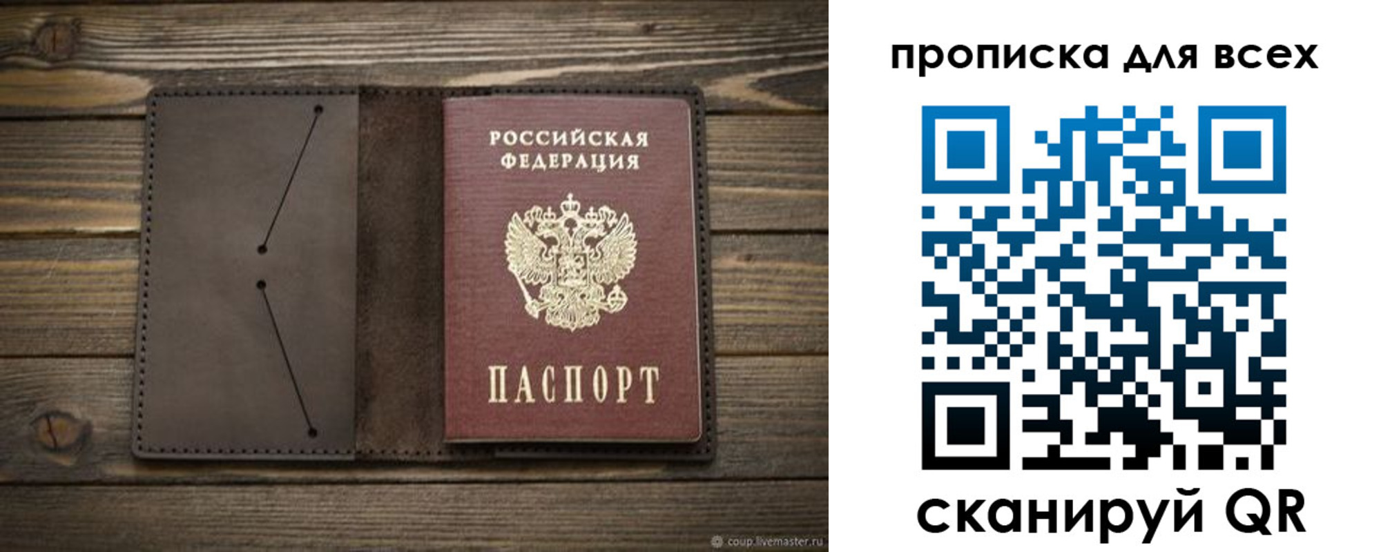 прописка иностранных граждан в Перми